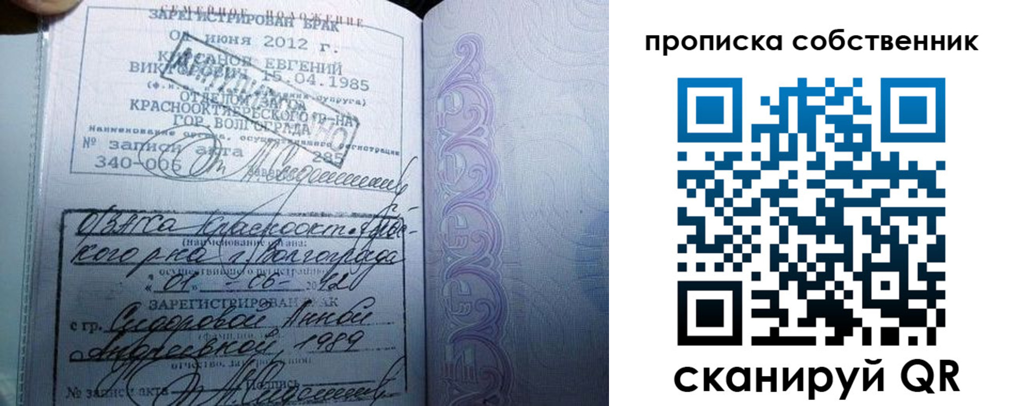 прописка от собственника в Рошале
