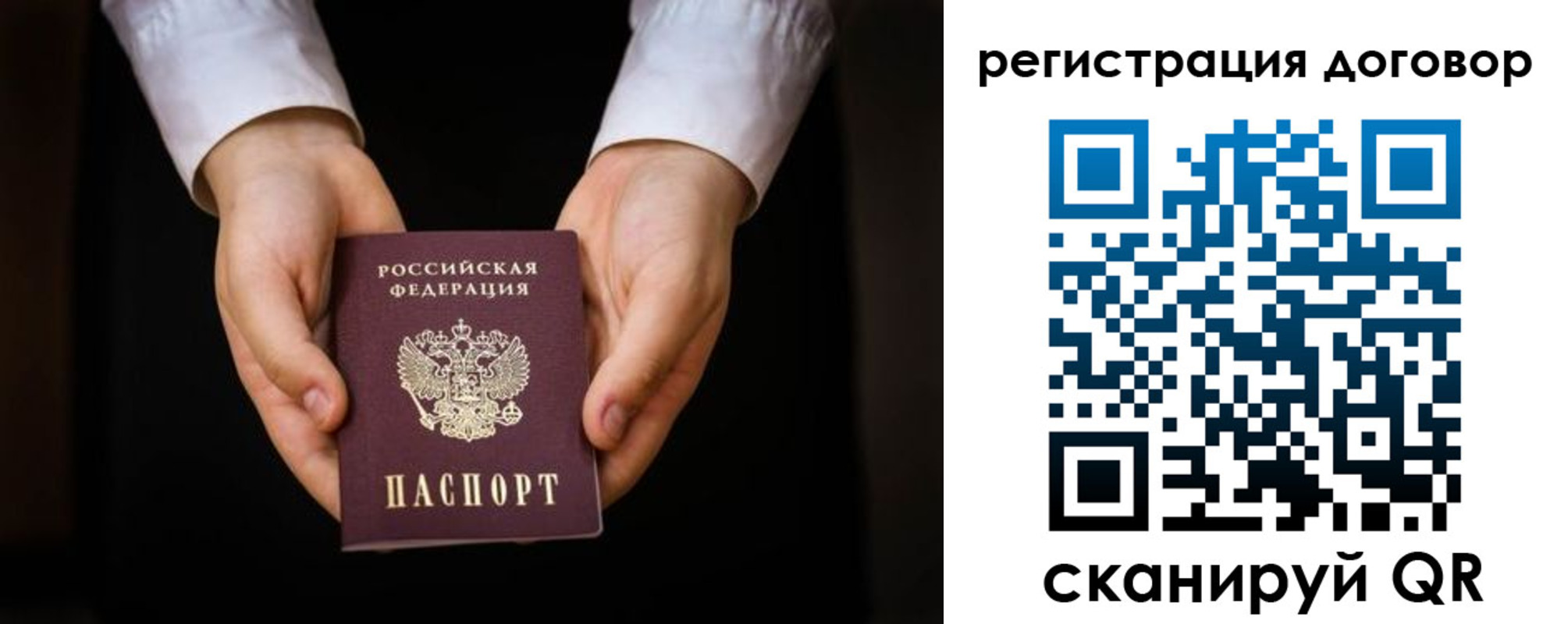 временная регистрация госуслуги в Рошале